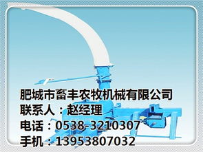 畜豐機(jī)械與環(huán)保咨詢 如何選擇優(yōu)秀的飼草青貯機(jī)