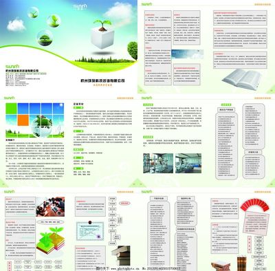 杭州環(huán)保科技咨詢 引領(lǐng)綠色未來，共創(chuàng)生態(tài)和諧